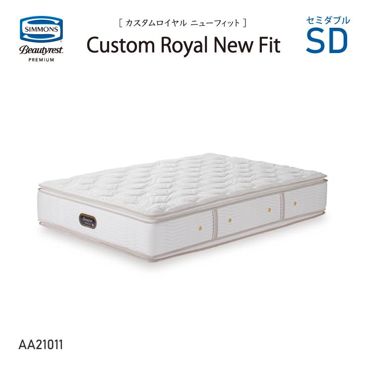 SIMMONS Beautyrest Premium NEW FIT セミダブル
