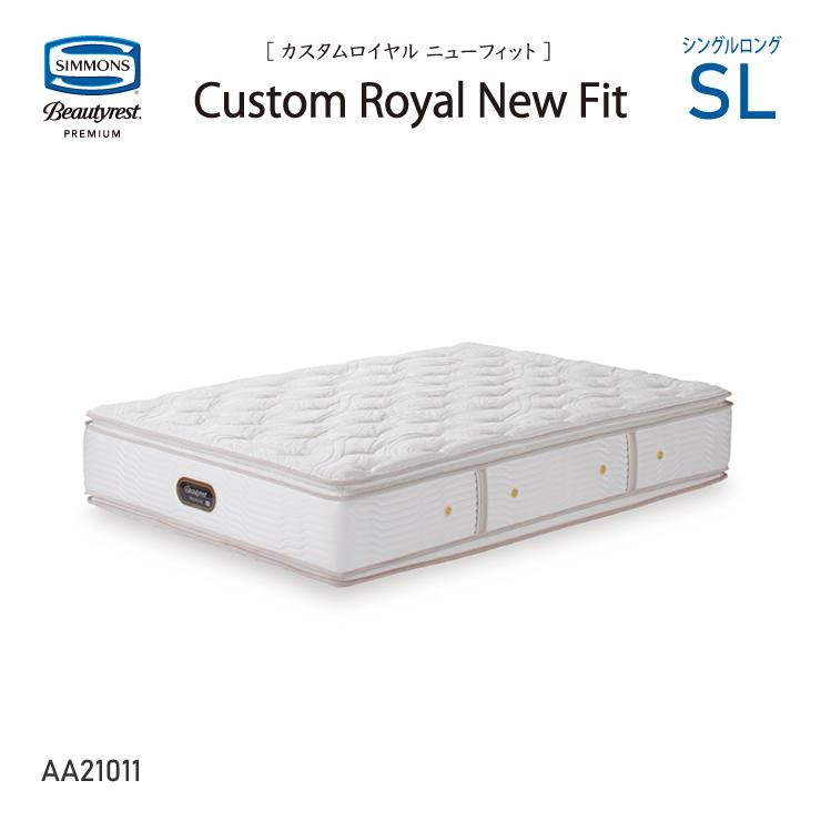 Beautyrest Premium カスタムロイヤルニューフィットマットレス