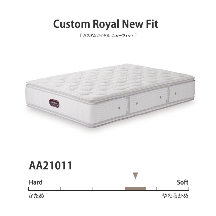 Beautyrest Premium カスタムロイヤルニューフィットマットレス