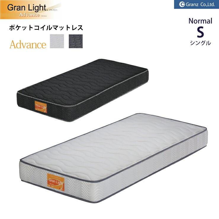グランツ　シングル　ポケットコイル　マットレス　日本製　グランファースト Granz グランツ 日本製 シングルマットレス グランツ シングル