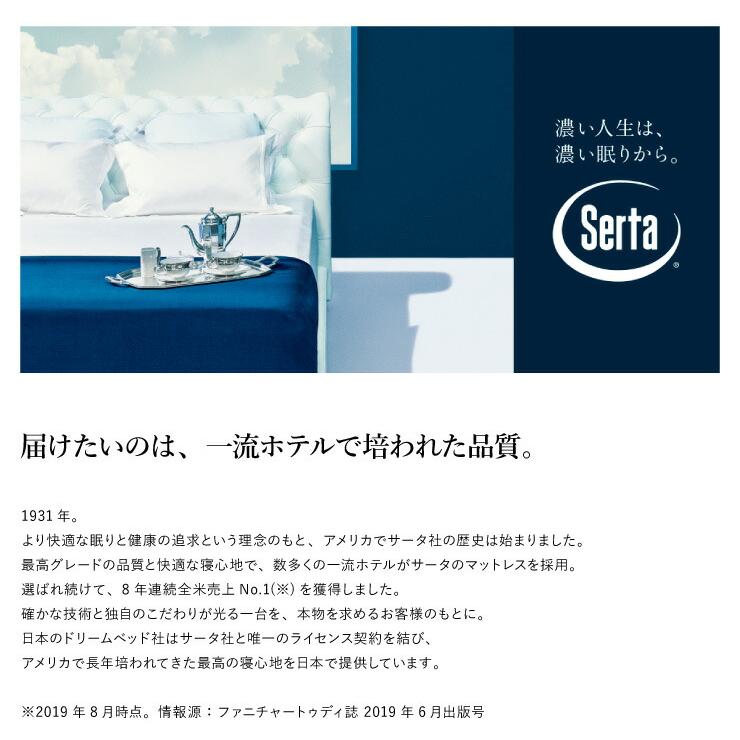 開梱・設置無料 サータ マットレス serta ペディック 258 セミダブルサイズ（幅122cm） ソフトタイプ（柔らかめ） マットレス 6.8インチ ポケットコイル_2