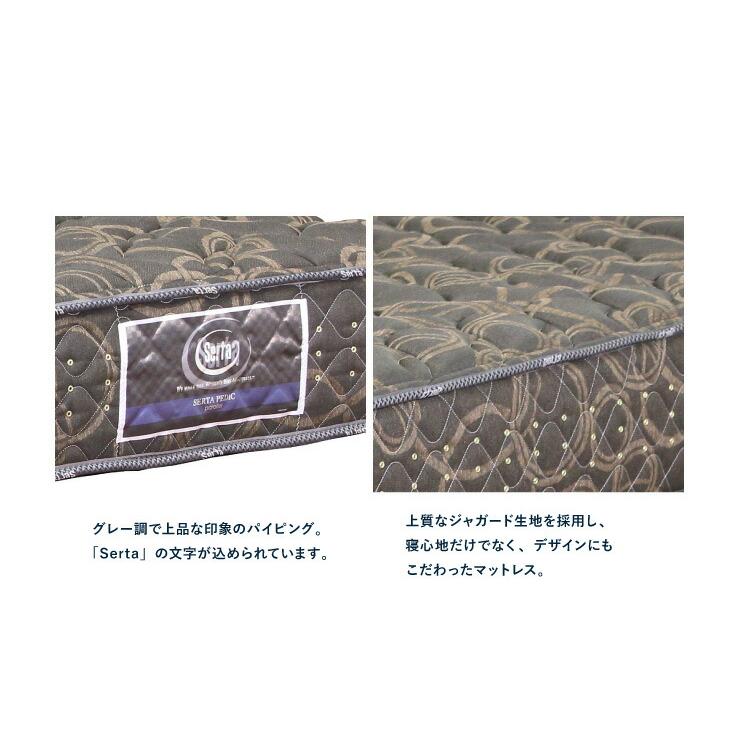 Serta（サータ） 開梱・設置無料 マットレス ペディック 258