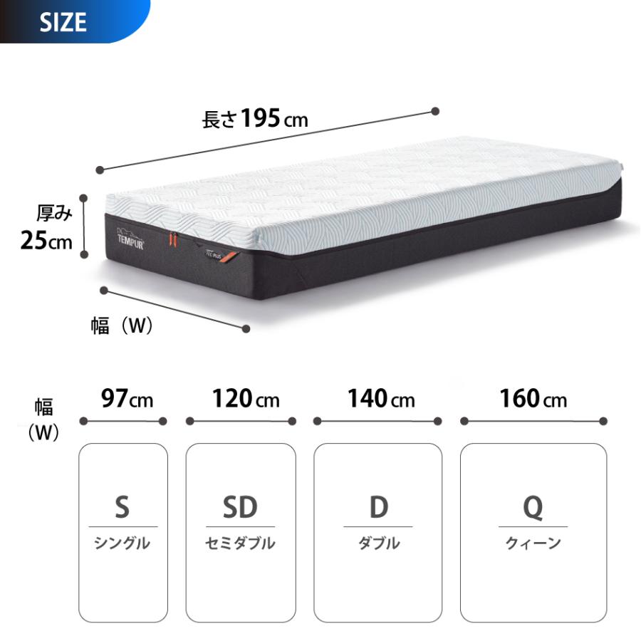 テンピュール（TEMPUR） 10年保証 正規販売店 プロプラススマート