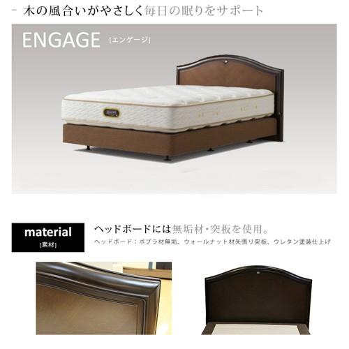 SIMMONS シモンズ エンゲージ ENGAGE 木製ヘッドボード＋