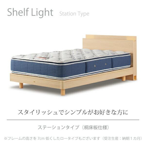 【】【シモンズ】木製ダブルベッドフレーム【販売8月まで】 SIMMONS（シモンズ） ベッドフレーム Shelf Light シェルフライト D