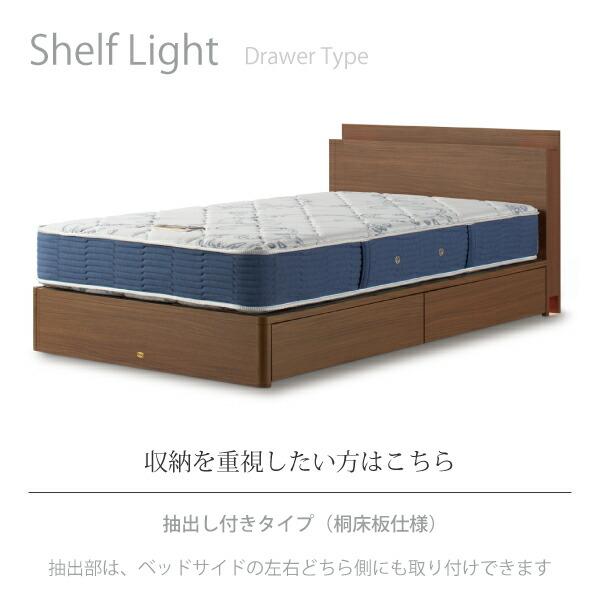 SIMMONS（シモンズ） ベッドフレーム Shelf Light シェルフライト S