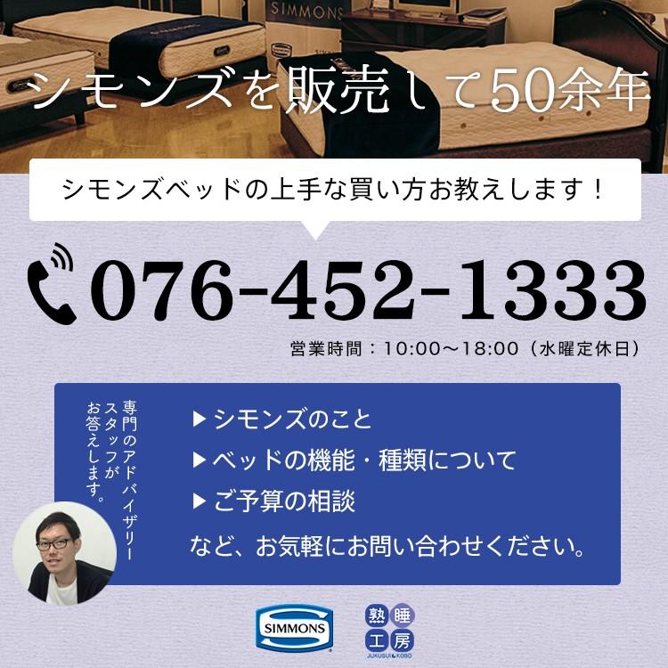 SIMMONS（シモンズ） ナイトテーブル KA1310 エクゼクティブ リッチ