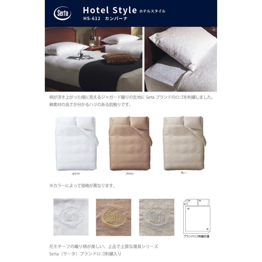 serta ダブル　ボックスシーツ　カンパーナ　ホワイト　マチ55H serta ダブルボックスシーツカンパーナホワイトマチ55H