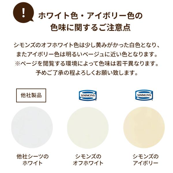 SIMMONS（シモンズ） コンフォーターカバー LC0801 D ダブルサイズ