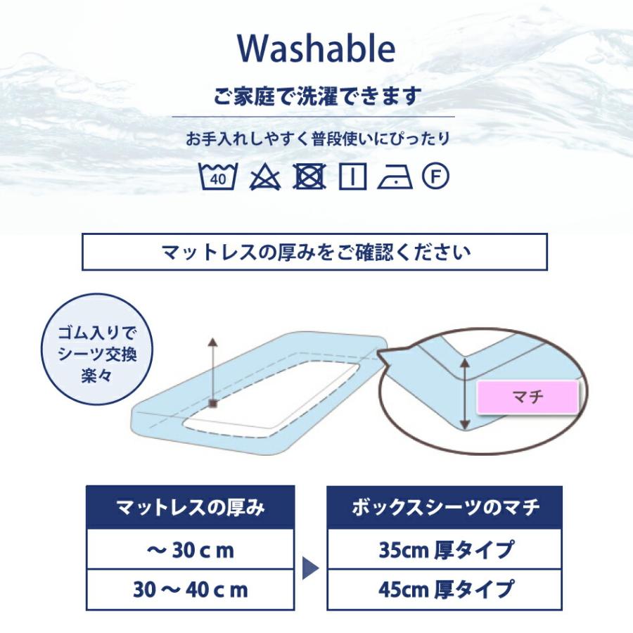 SIMMONS（シモンズ） 受注生産 正規販売店 ボックスシーツ DL ダブル