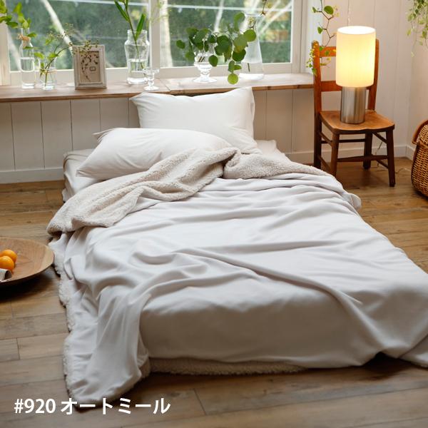 掛け布団カバー (コンフォーターカバー) Fab the Home Mukumuku ムクムク コンフォーターカバー シングル S