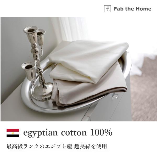Fab the Home 掛け布団カバー Q クイーンサイズ ファインコットン