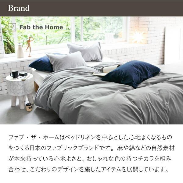 かけ布団カバー D ダブルサイズ Fab the Home ハーベスト コンフォー