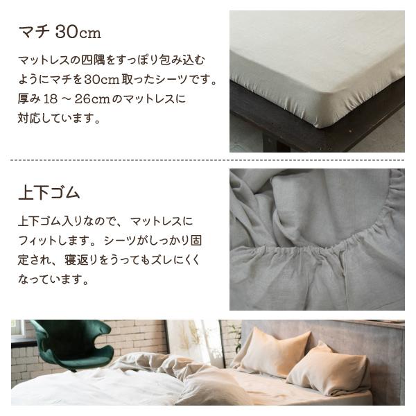 Fab the Home ファインリネン ワンウォッシュ ベッドシーツ マットレスカバー SD セミダブルサイズ マチ30cm ゴム入り リネン100％ ファブ・ザ・ホーム_7