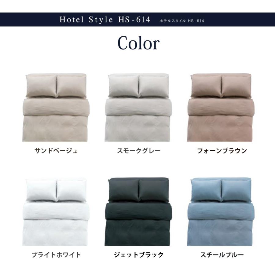 受注生産　Serta サータ ホテルスタイル サテン HS-614 コンフォーターケース K2 キング2サイズ 綿100% Hotel Styleドリームベッド dreambed_3