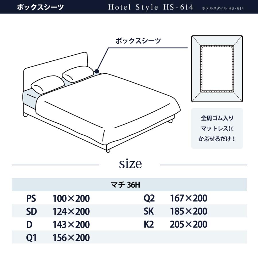 Serta（サータ） ホテルスタイル サテン HS-614 ボックスシーツ Q1