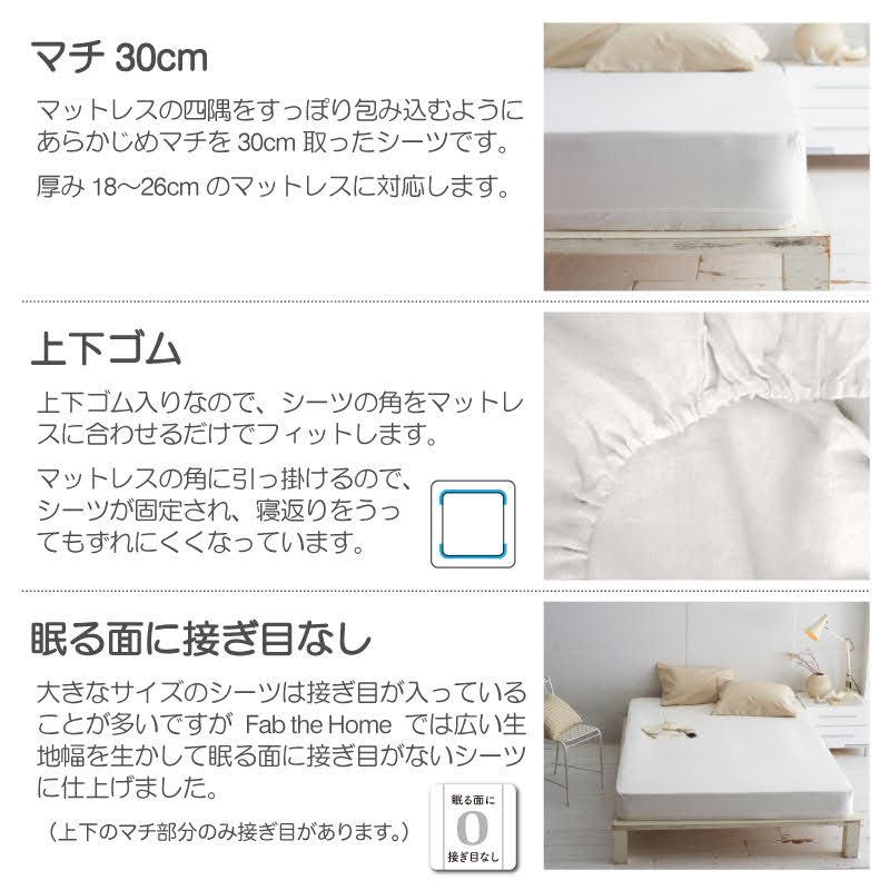 Fab the Home リネンミックス ワンウォッシュ ボックスシーツ SD