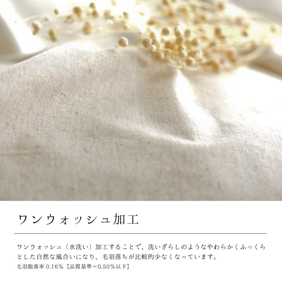 Fab the Home リネンミックス ワンウォッシュ コンフォーターカバー Sシングル ホワイト ナチュラル 裾ボタン 掛け布団カバー 綿麻 Linen mix one-wash_3