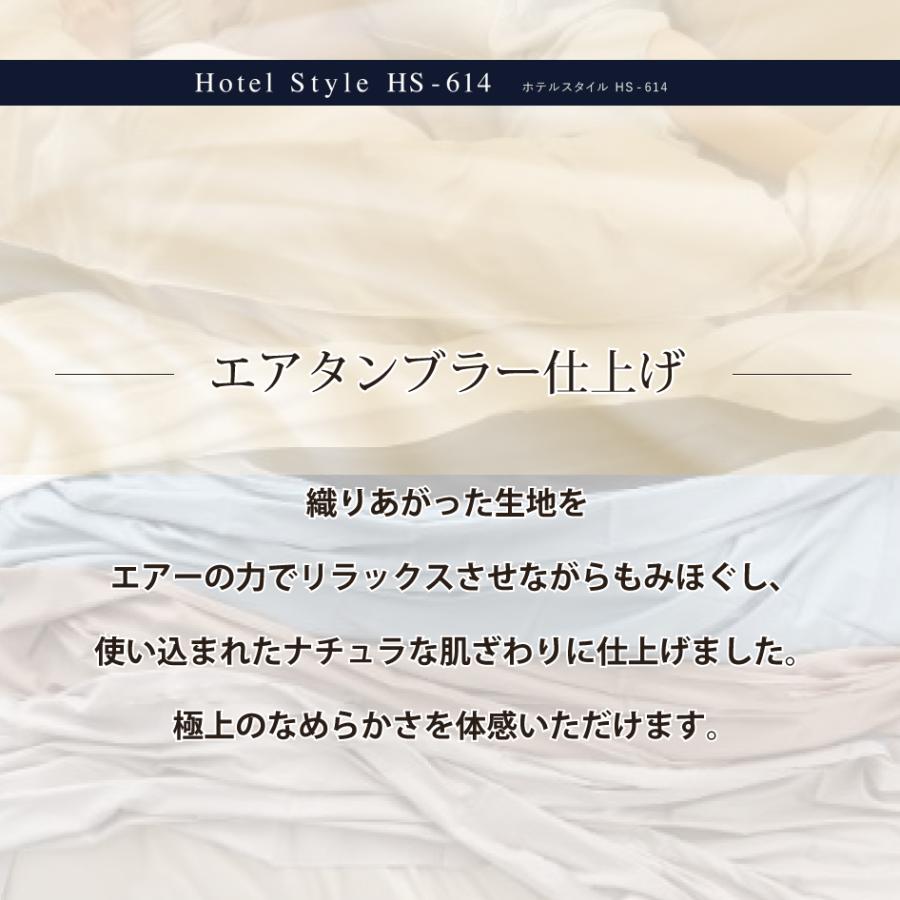 Serta（サータ） 爆買 受注生産 ホテルスタイル サテン HS-614