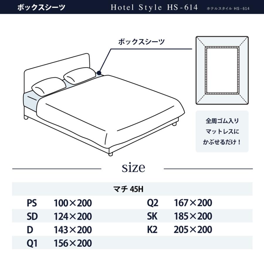 Serta（サータ） 爆買 受注生産 ホテルスタイル サテン HS-614