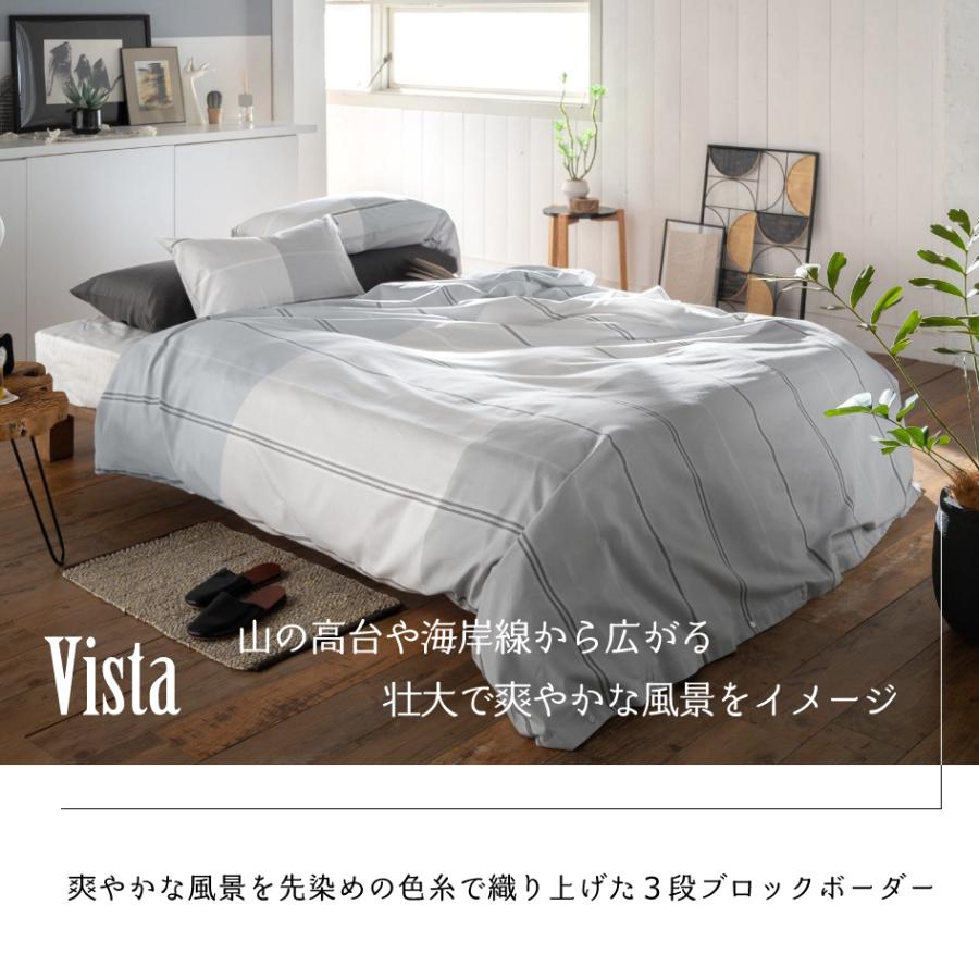 Fab the Home コンフォーターカバー ヴィスタ S シングル D ダブル 裾