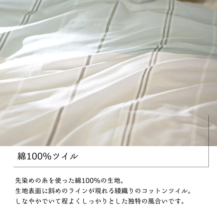 Fab the Home コンフォーターカバー ヴィスタ S シングル D ダブル 裾