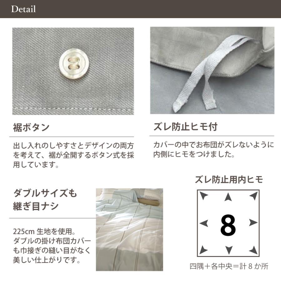 Fab the Home コンフォーターカバー ヴィスタ S シングル D ダブル 裾