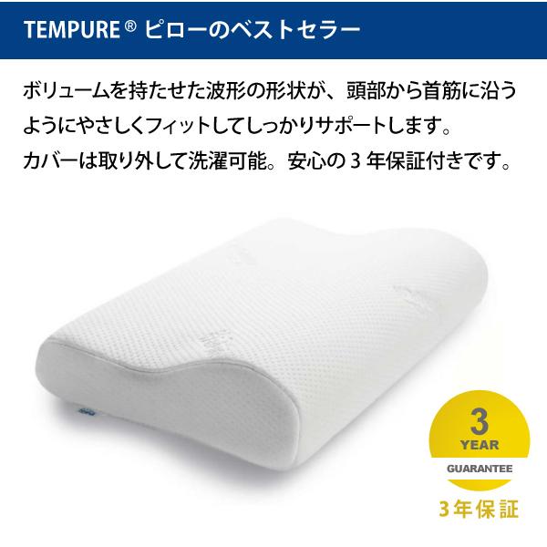 TEMPUR テンピュール オリジナルピロー 枕 かため  XS エルゴノミック コレクション 母の日 父の日 敬老の日 ギフト｜jukusui｜03