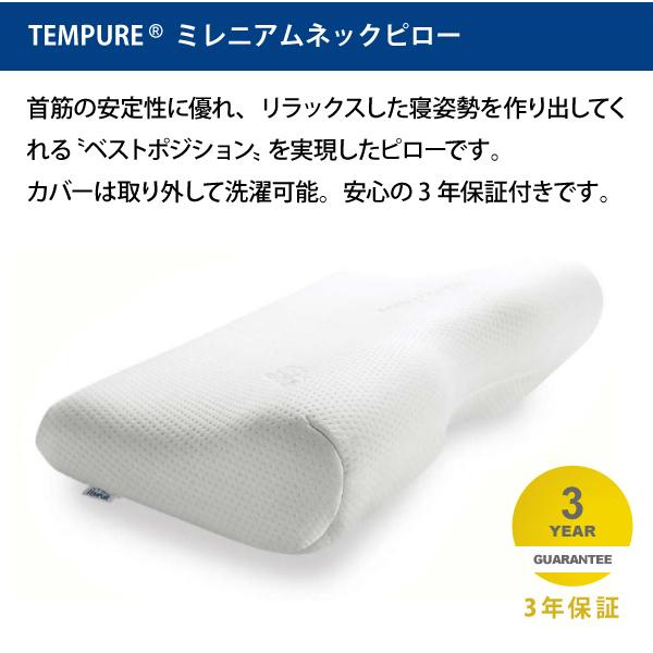 テンピュール（TEMPUR） ミレニアムピロー 枕 かため XS 83300267 3年