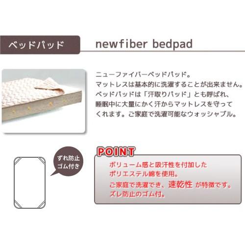 SIMMONS（シモンズ） ニューファイバーベッドパッド LG1002 SD