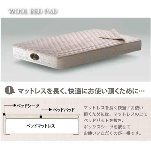 Simmons BED PAD WOOL、ボックスシーツ ブラウン クイーン