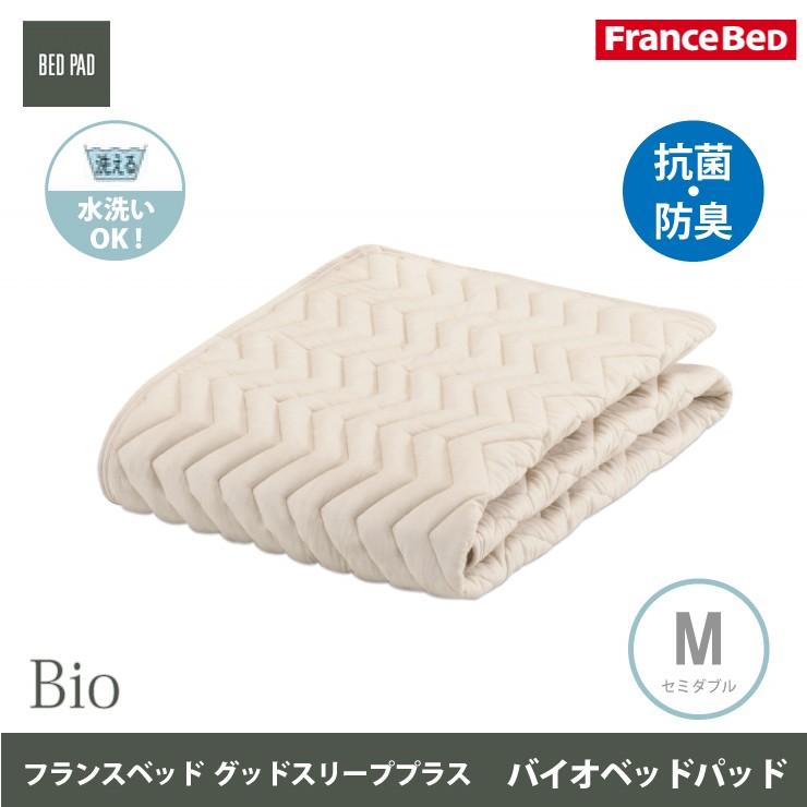 フランスベッド（FRANCEBED） 抗菌・防臭 バイオベッドパッド M