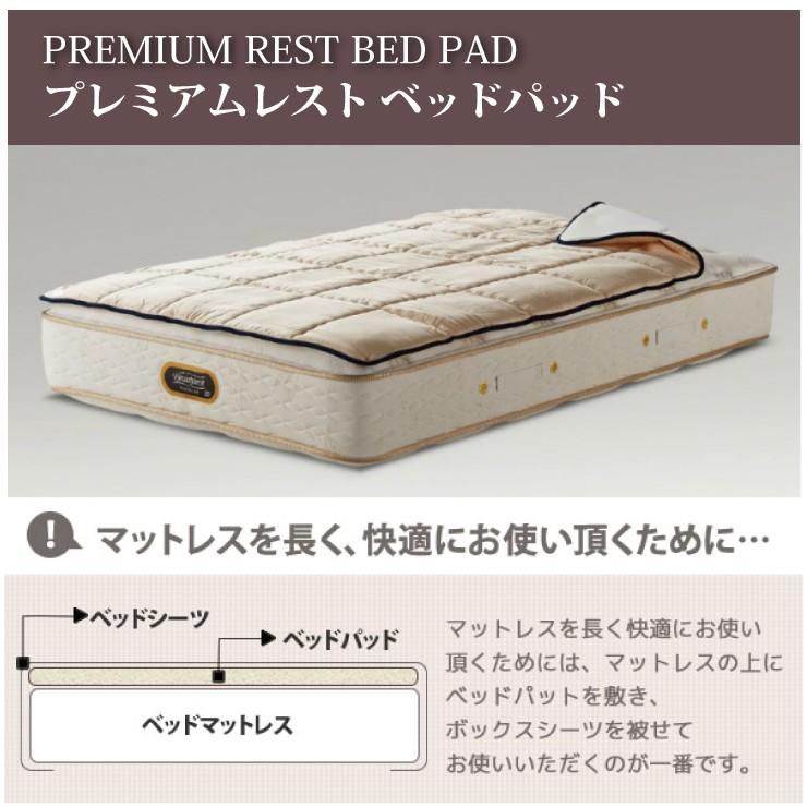 シモンズ SIMMONS プレミアムレストベッドパッド PREMIUM　REST BED PAD LG1501 SD セミダブルサイズ シモンズマットレスに最適｜jukusui｜02