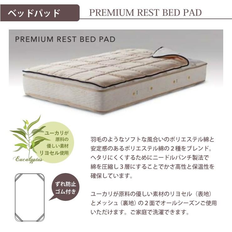 シモンズ SIMMONS プレミアムレストベッドパッド PREMIUM　REST BED PAD LG1501 SD セミダブルサイズ シモンズマットレスに最適｜jukusui｜03