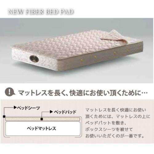 SIMMONS（シモンズ） ニューファイバーベッドパッド LG1002 KL キング
