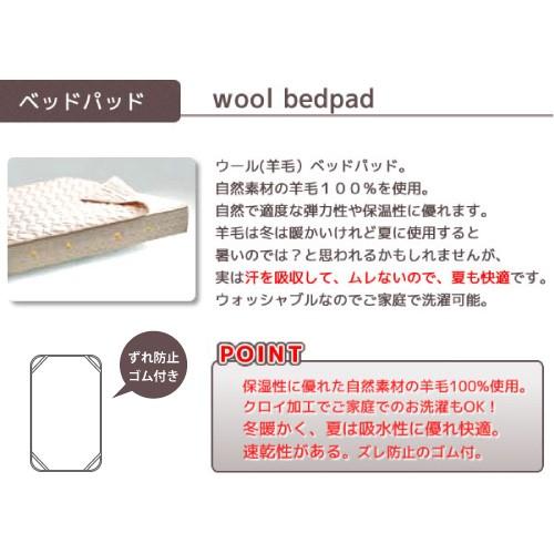 シモンズ SIMMONS 羊毛 (ウール)ベッドパッド WOOL BED PAD LG10010L DL ダブルロングサイズ シモンズマットレスに最適 受注生産_3