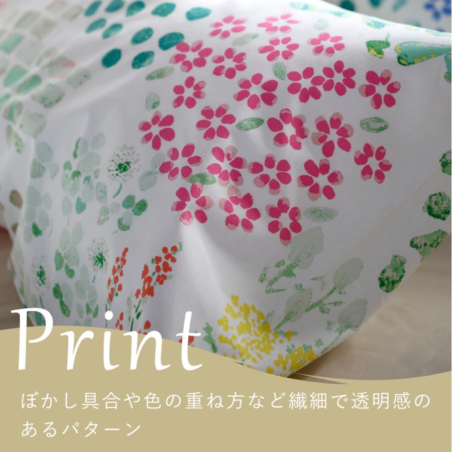 Fab the Home ガーデンズ ピローケース Mサイズ43×63cm用 合わせ式 綿