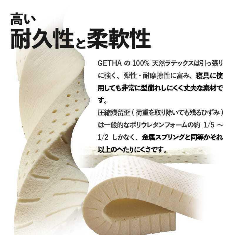 爆買 枕 まくら ラテックス 天然 GETHA ゲタ マッサージラテックス