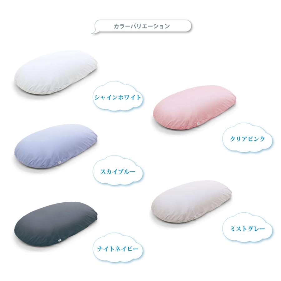 MOGU モグ 雲にのる夢枕 本体・カバーセット 日本製 リラクゼーション パウダービーズ 全身枕の画像