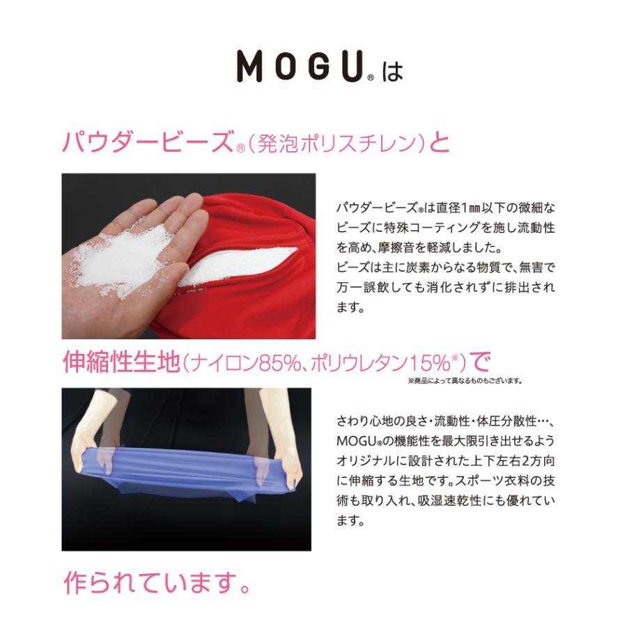 MOGU モグ 雲にのる夢枕 本体・カバーセット 日本製 リラクゼーション パウダービーズ 全身枕の画像