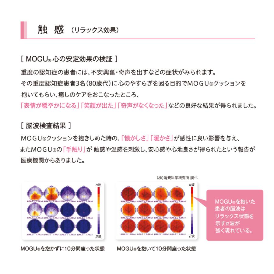 MOGU モグ 雲にのる夢枕 本体・カバーセット 日本製 リラクゼーション パウダービーズ 全身枕の画像