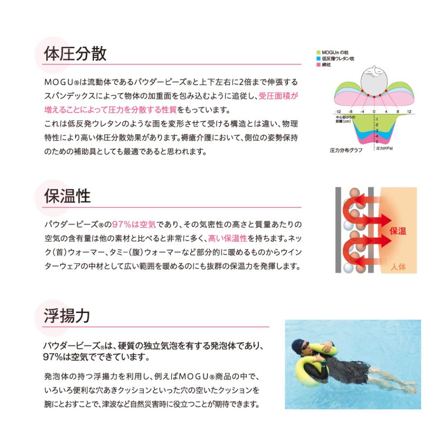 MOGU モグ 雲にのる夢枕 本体・カバーセット 日本製 リラクゼーション パウダービーズ 全身枕の画像