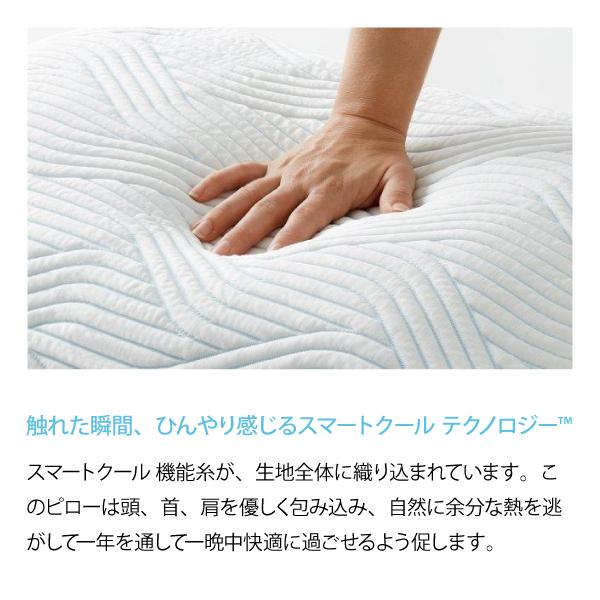 テンピュール TEMPUR オリジナルピロー スマートクール クイーン テンピュール TEMPUR オリジナルピロー スマートクール クイーン
