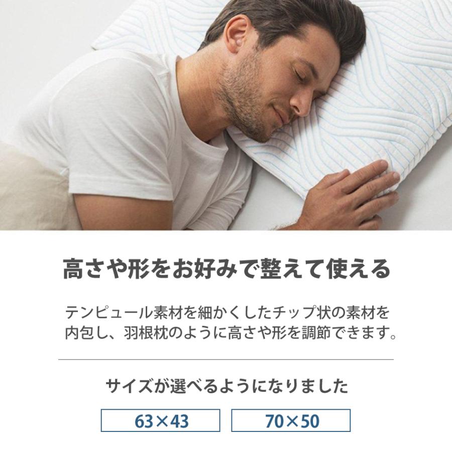 テンピュール（TEMPUR） コンフォートピロー スマートクール 冷感