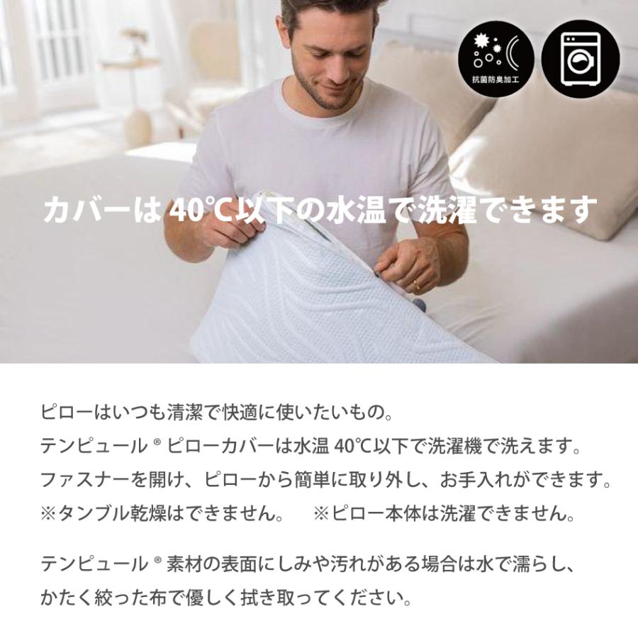 テンピュール（TEMPUR） コンフォートピロー スマートクール 冷感