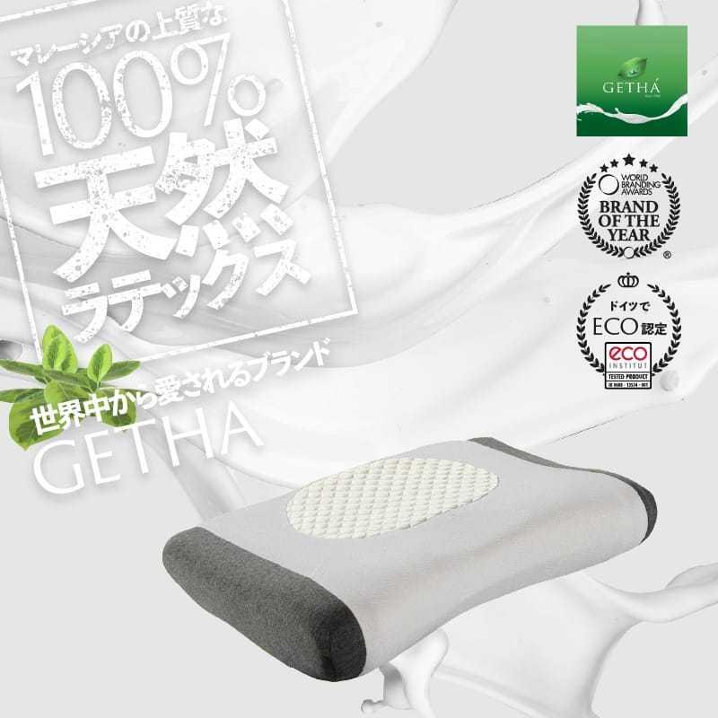枕 まくら ラテックス 天然 GETHA ゲタ 3Dオートラテックスピロー
