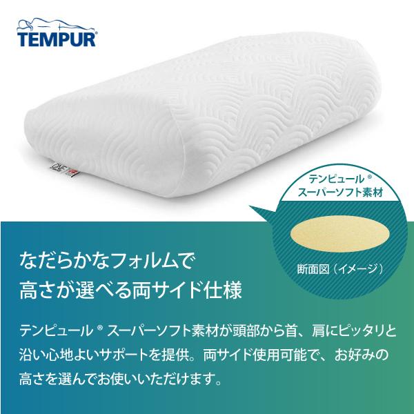 TEMPUR 枕 テンピュール ワンバイテンピュール(R)サポートピロー M 