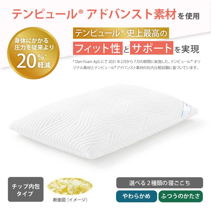 テンピュール TEMPUR コンフォートピロー 枕 やわらかめ ふつう テンピュール TEMPUR コンフォートピロー 枕 やわらかめ ふつう
