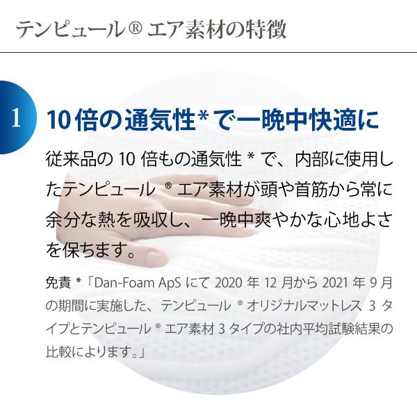 テンピュール TEMPUR コンフォートエアピロー 枕 やわらかめ テンピュール TEMPUR コンフォートエアピロー 枕 やわらかめ