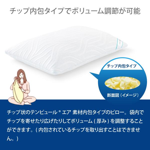 TEMPUR テンピュール コンフォートエアピロー 枕 やわらかめ ふつう 爽やか 通気性抜群 体圧分散 チップ内包タイプ 3年保証 新生活 ギフト｜jukusui｜06